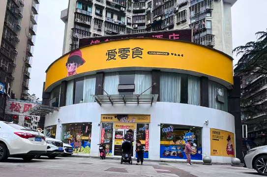旺铺转让!爱零食湖北鄂州第三中学折扣超市