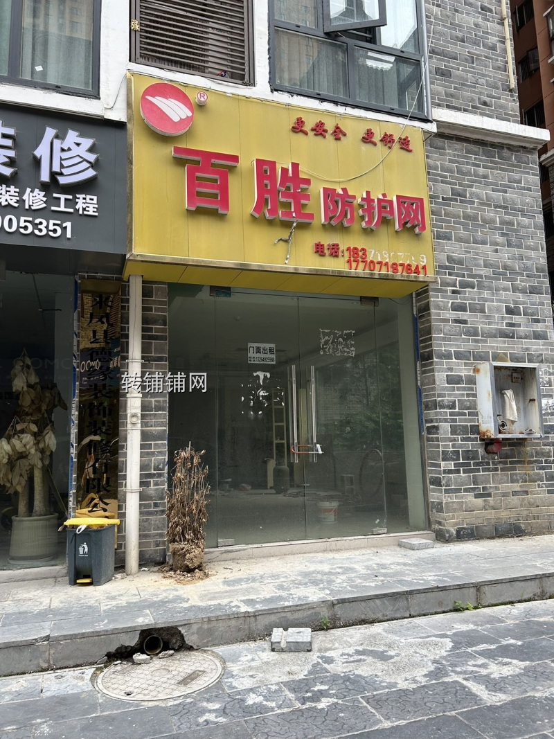 百胜防护网门面出租