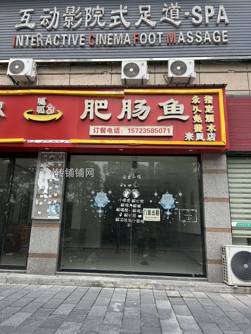 来凤 