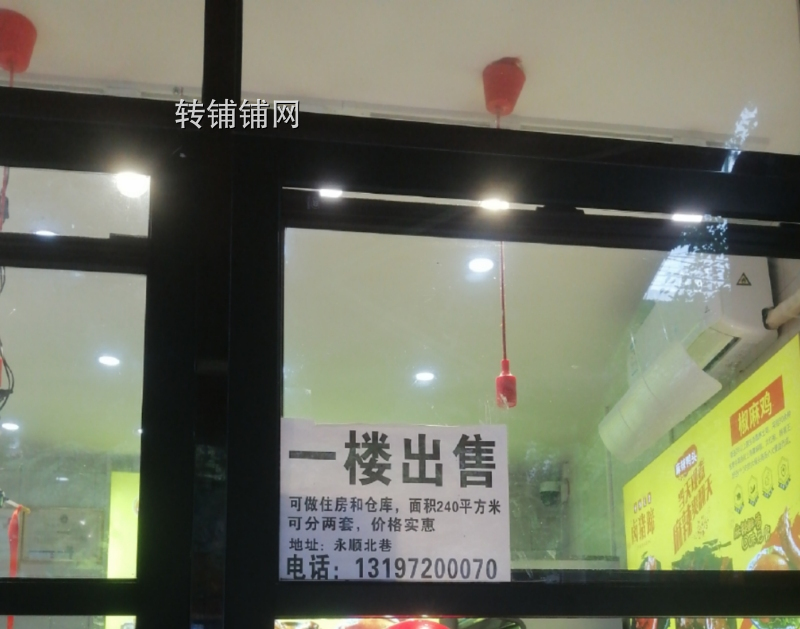 利川西门店铺出租售