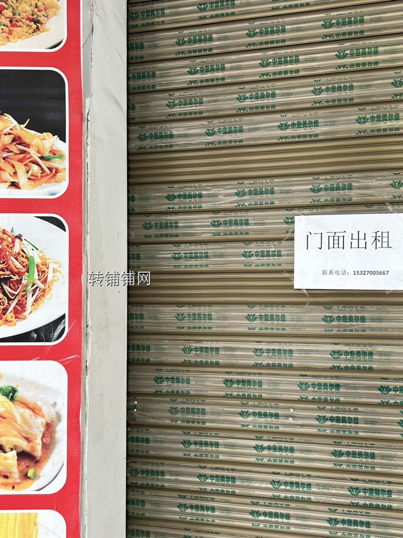 航空花园附近早餐店转让