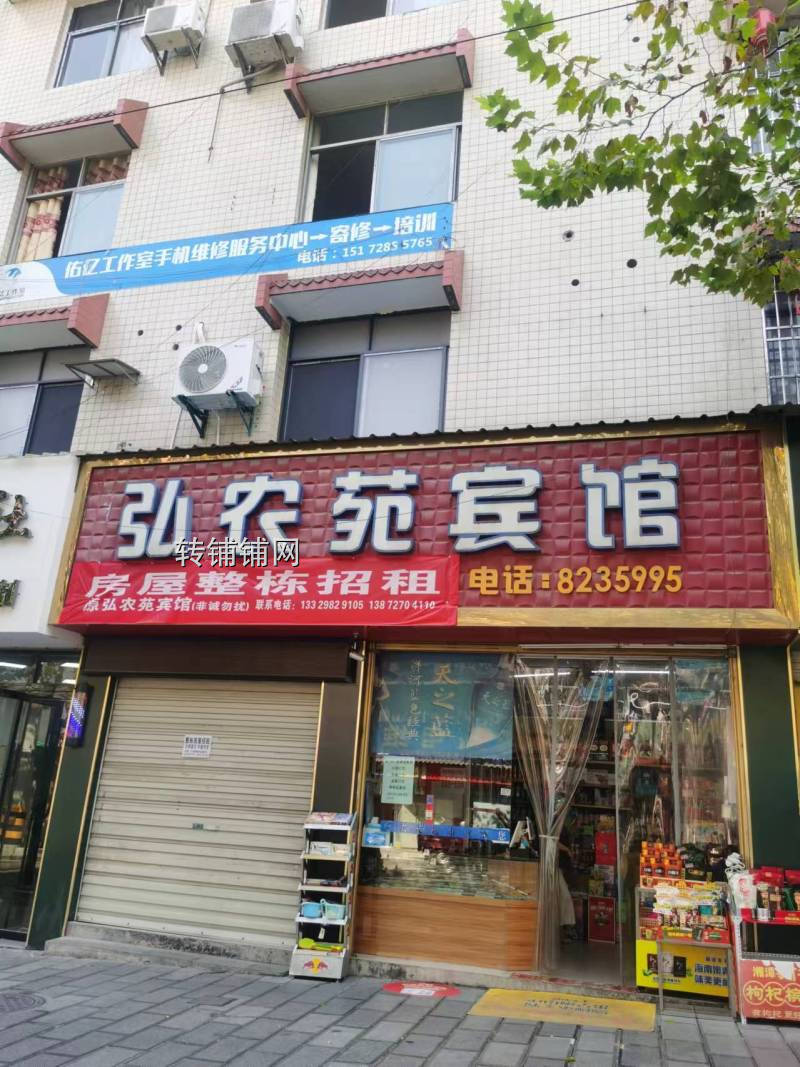🎉恩施工农路弘农苑宾馆出租!🎉