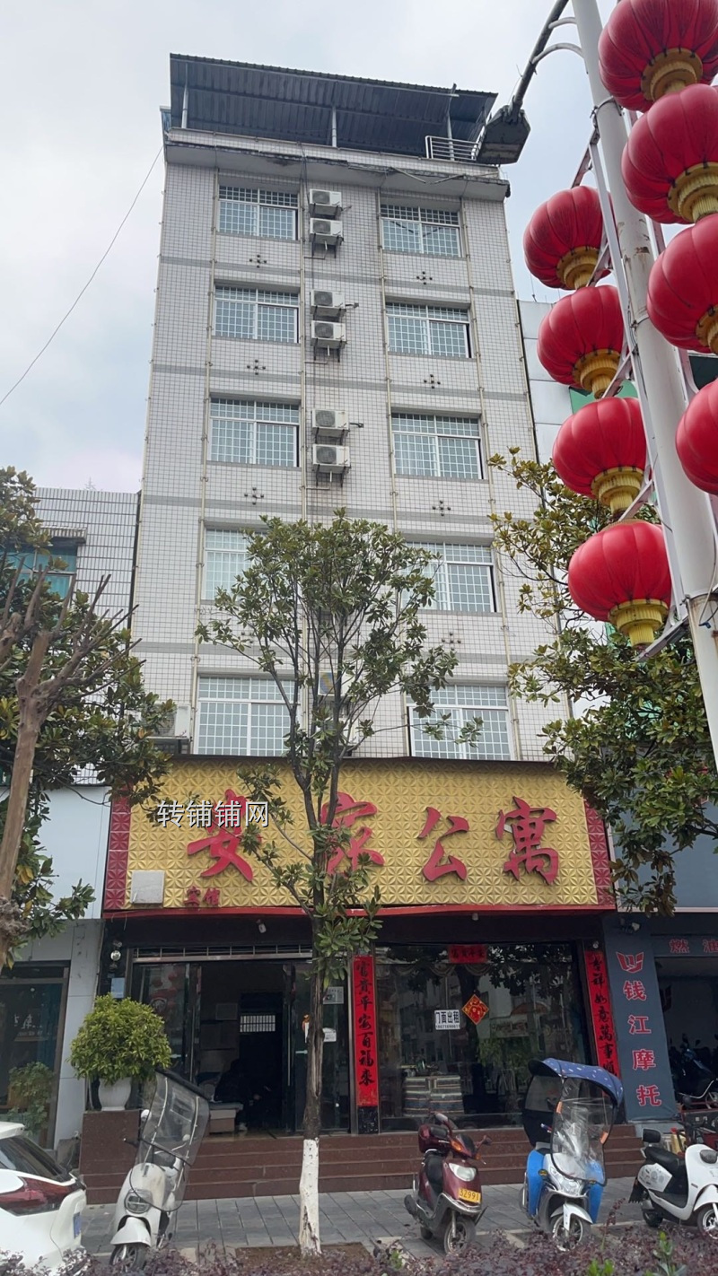 安家公寓