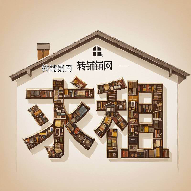 求租仓库
