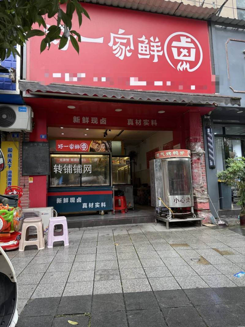 恩施黄金卤菜店忍痛转让