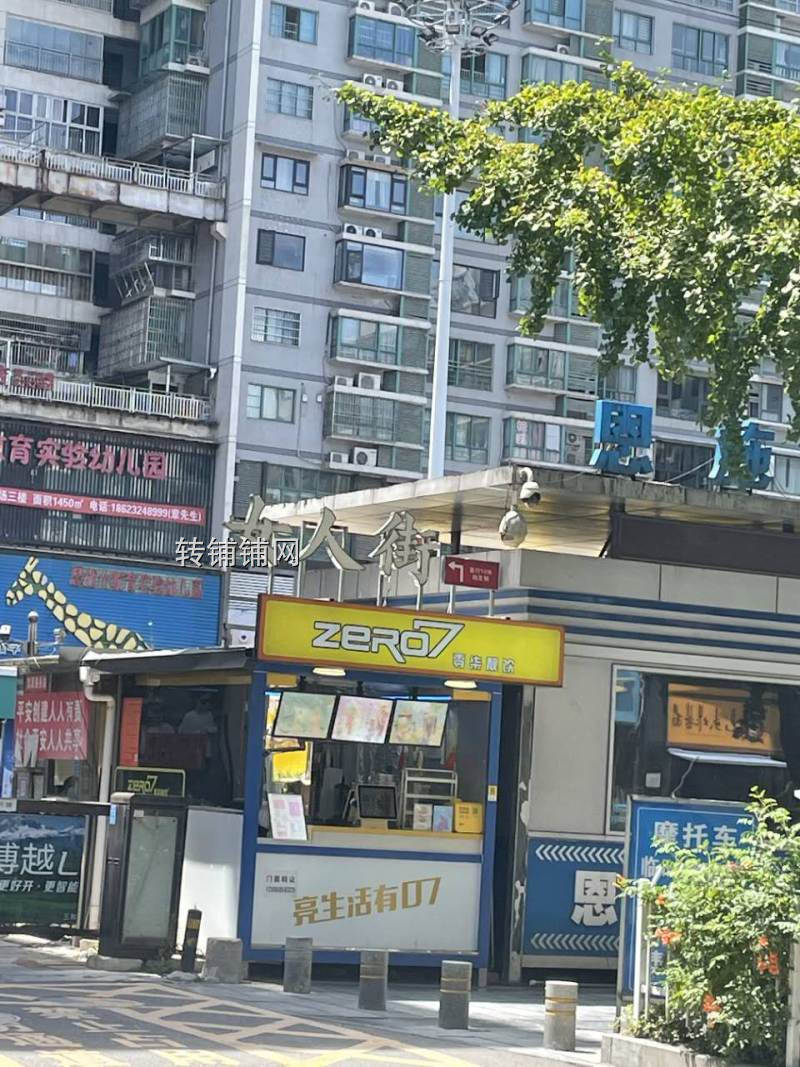 🔥舞阳坝黄金旺铺急转