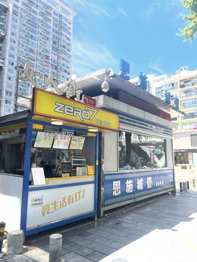 🔥舞阳坝黄金旺铺急转
