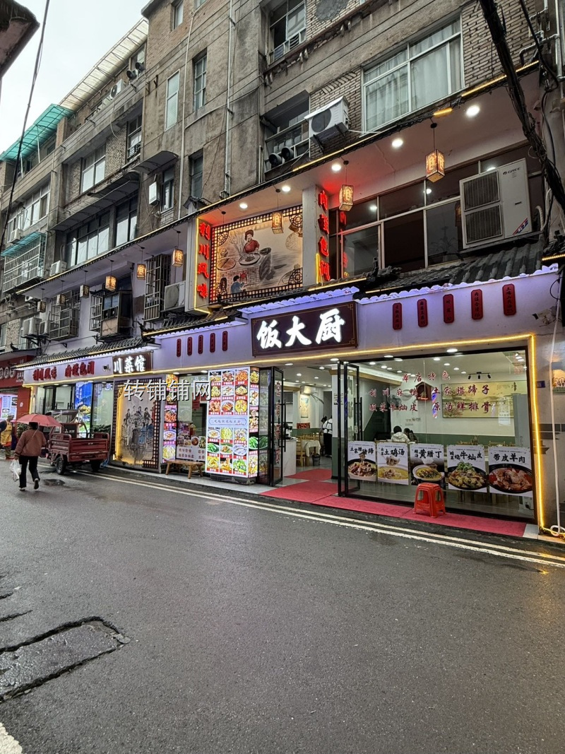 恩施舞阳坝专医院旁餐饮店转让