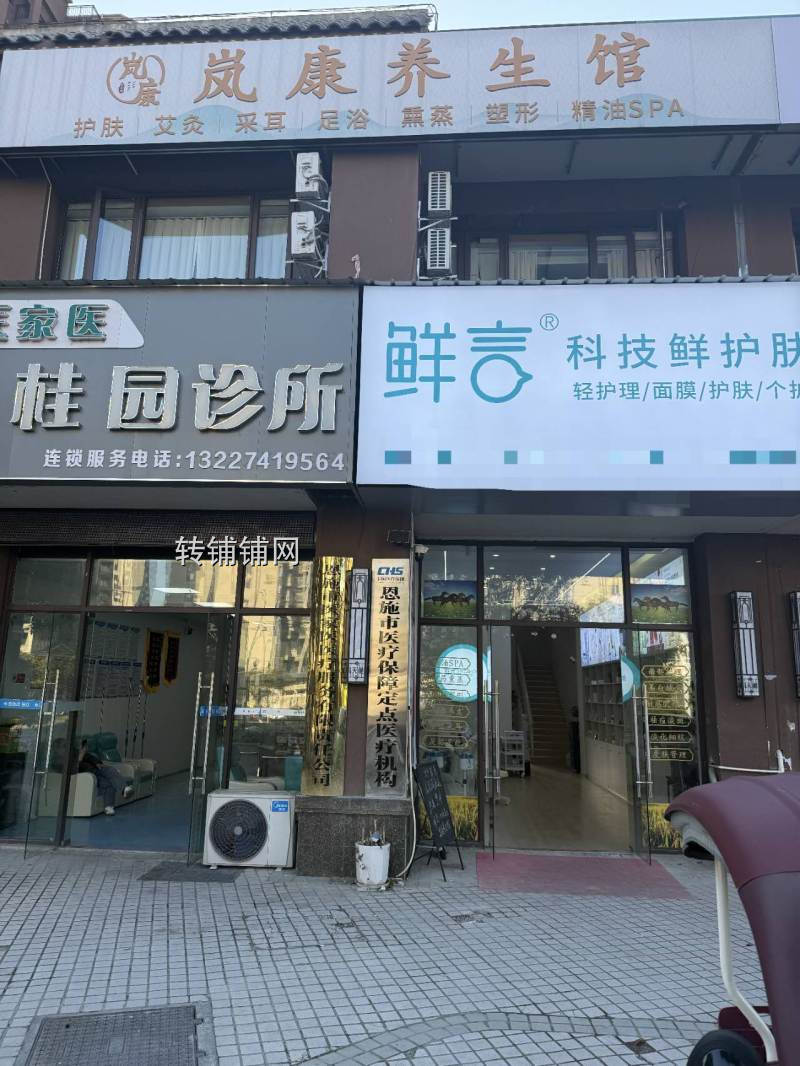 恩施金龙大道美容旺铺急转