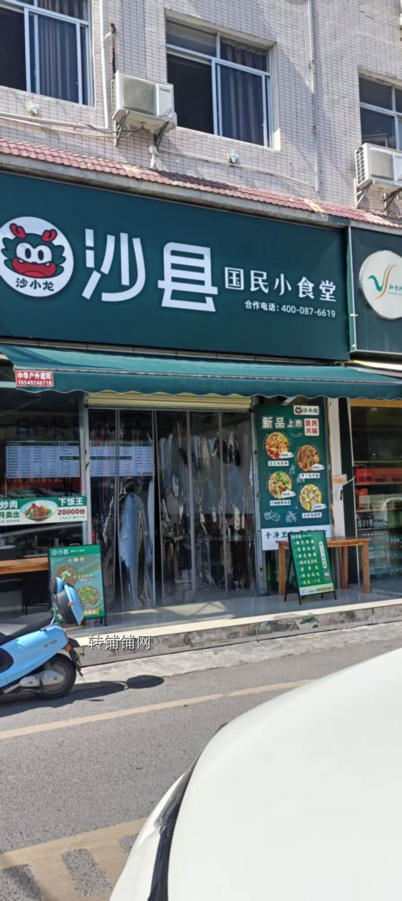 恩施金桂大道餐饮旺铺急转