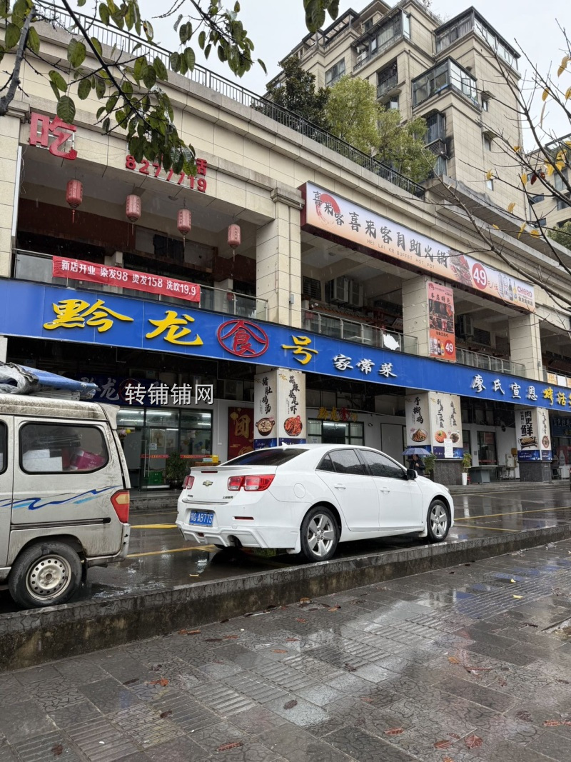 恩施黄金C位餐饮旺铺急转