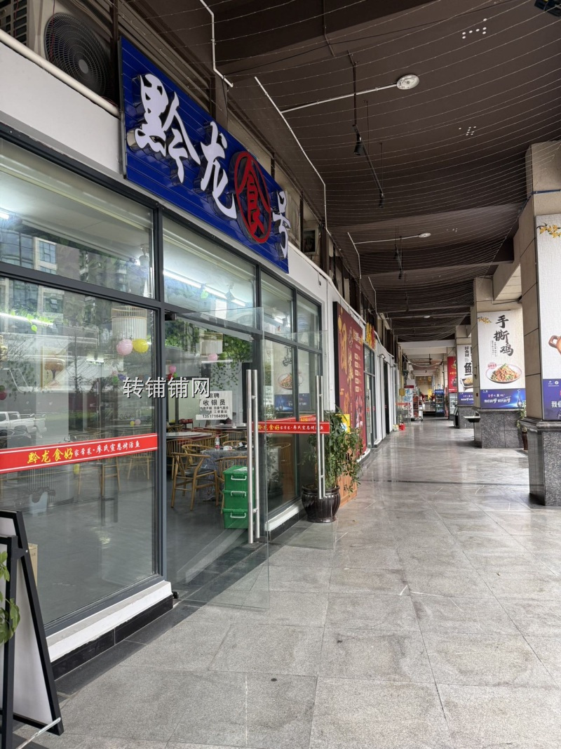 恩施黄金C位餐饮旺铺急转