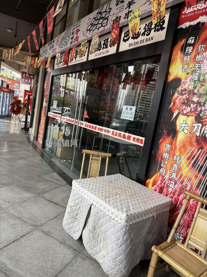 恩施黄金C位餐饮旺铺急转