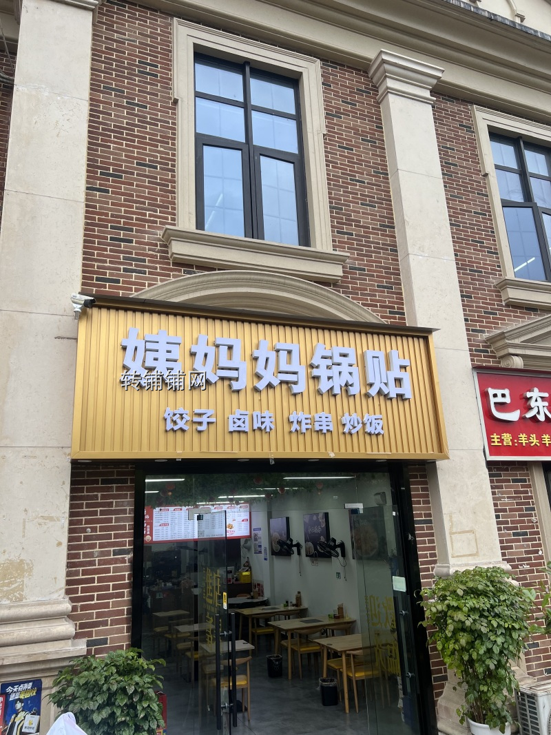 恩施巴山春晓稀缺餐饮店转让