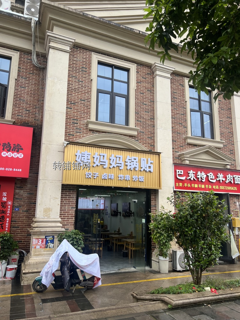 恩施巴山春晓稀缺餐饮店转让