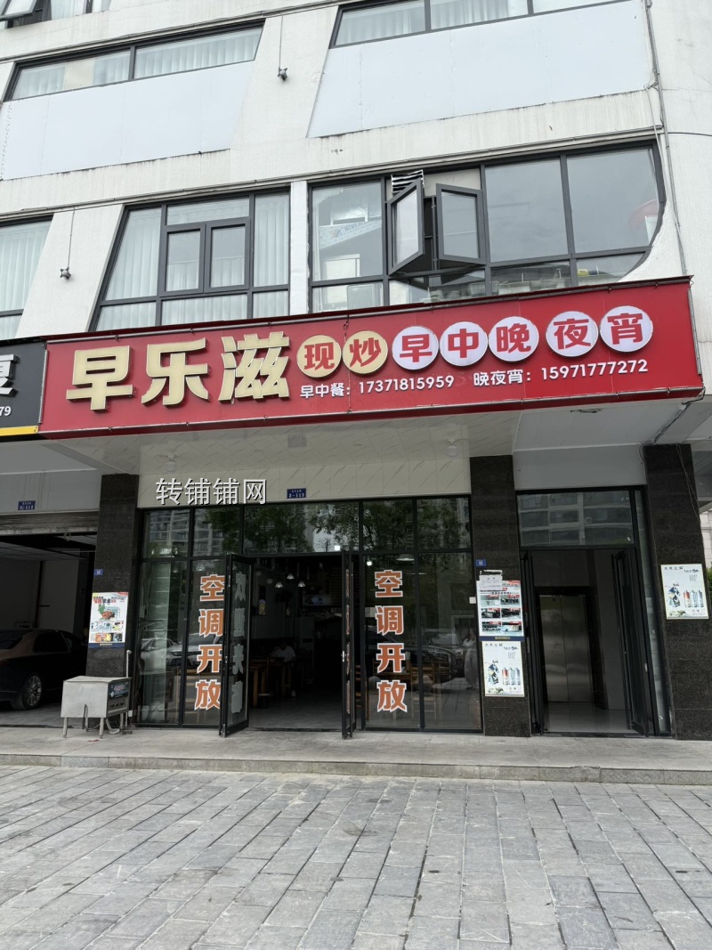 恩施金龙大道南段餐饮门面转让