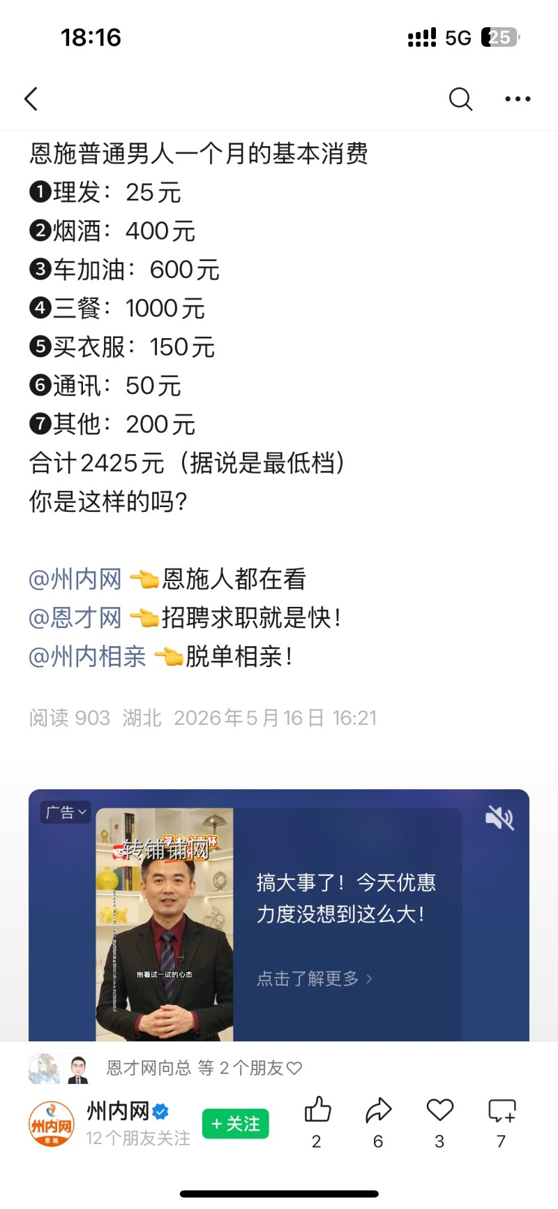 (捡趴0.8万)恩施清江新城一期主街门面转让(可空转)