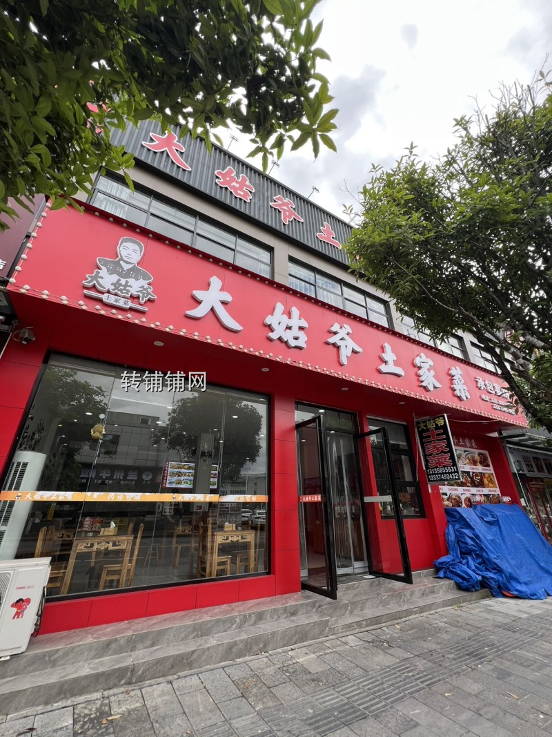 恩施火车站餐饮店转让