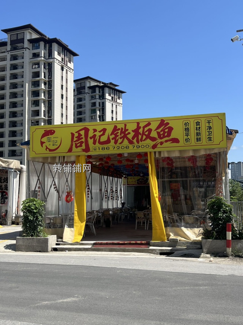 恩施板桥小区餐饮夜市店转让