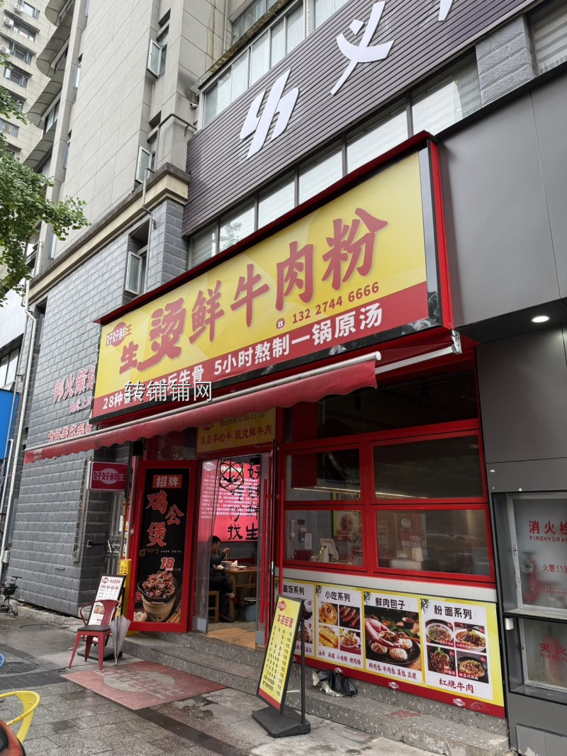 恩施新天地茶城餐饮店转让