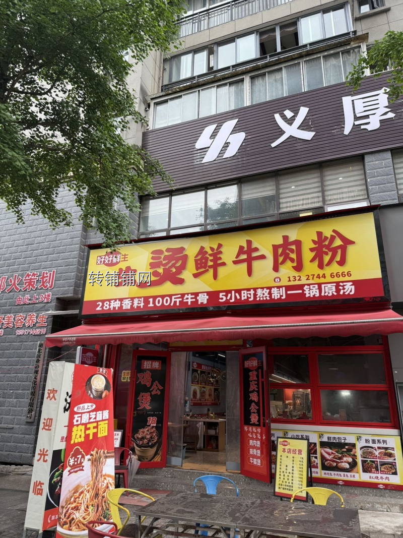 恩施新天地茶城餐饮店转让