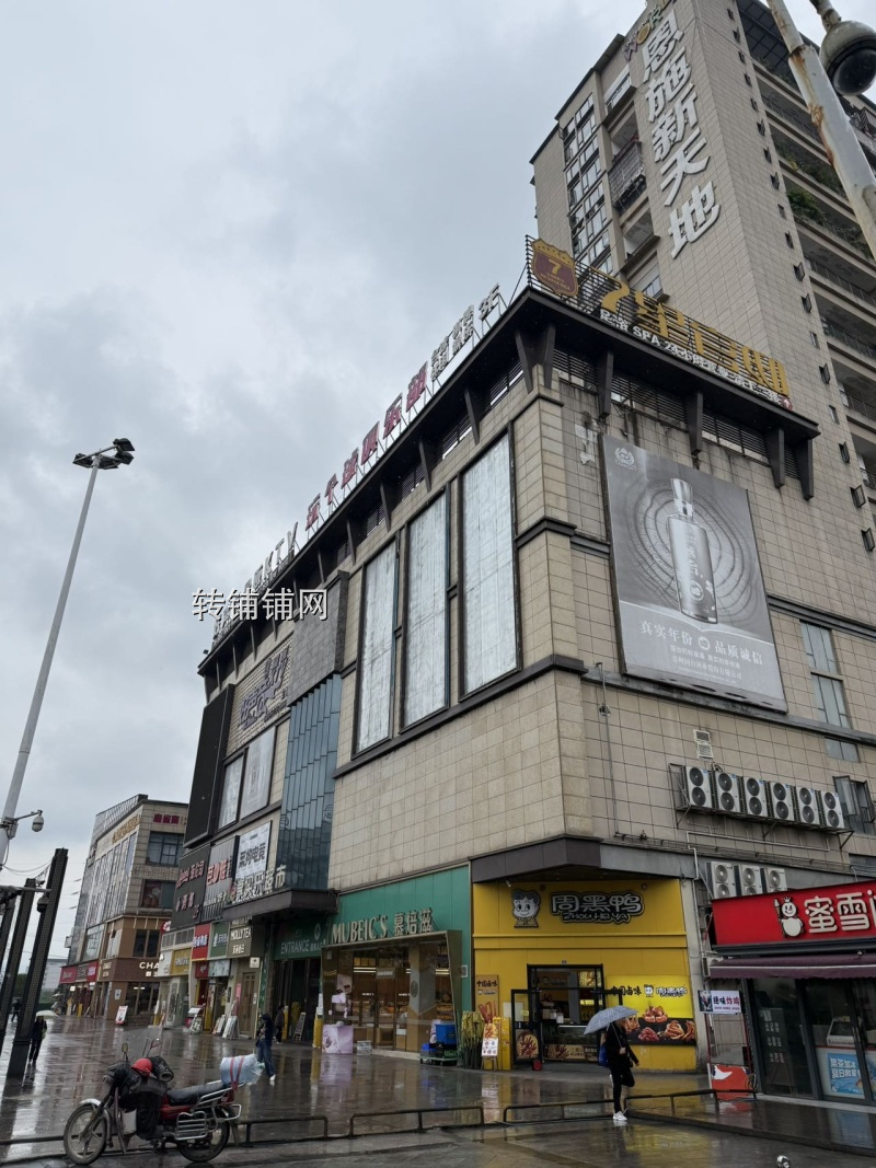 恩施新天地茶城餐饮店转让