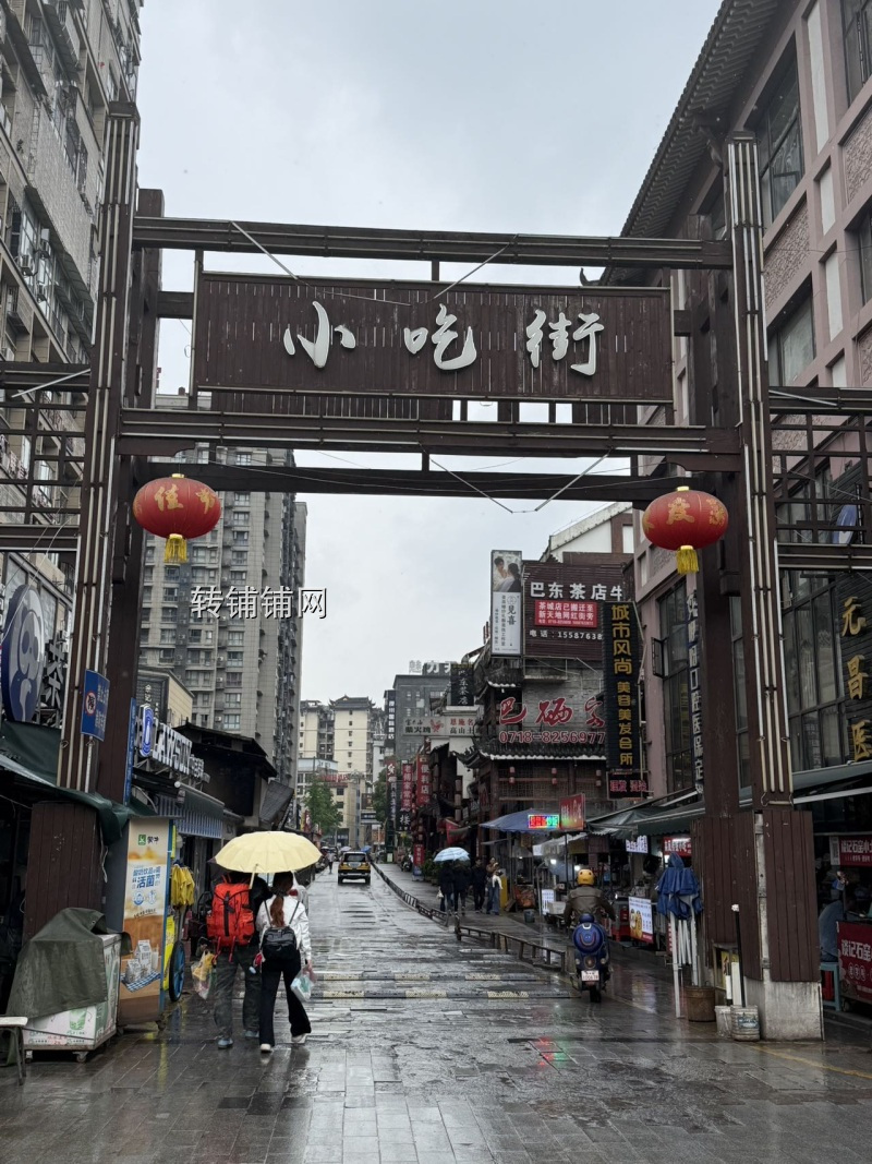 恩施新天地茶城餐饮店转让