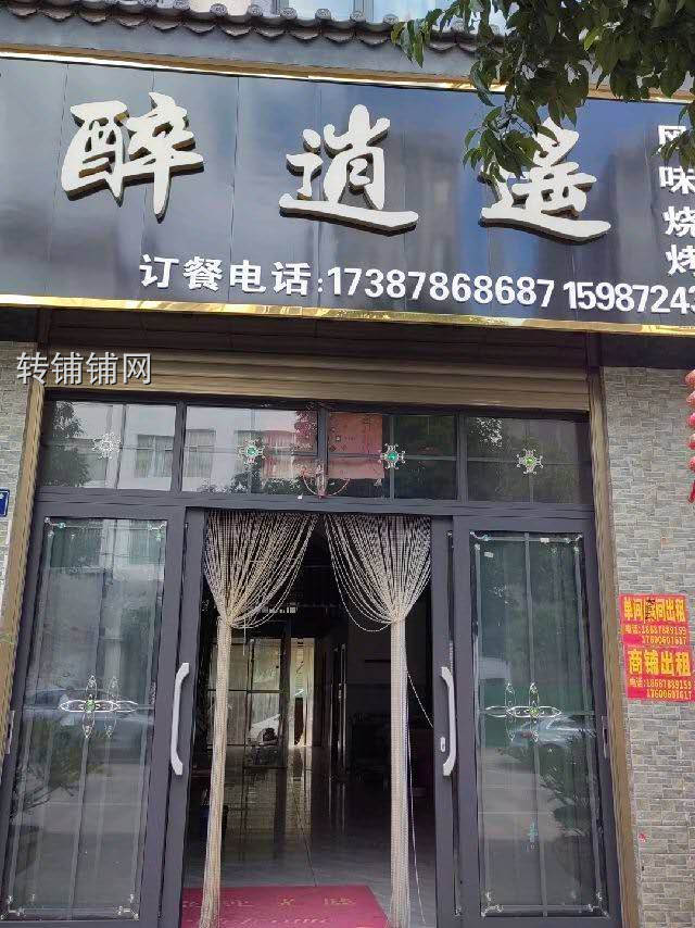 大姚金龙明德小学附近旺铺房东直租，无转让费
