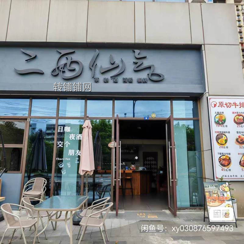 门面转让