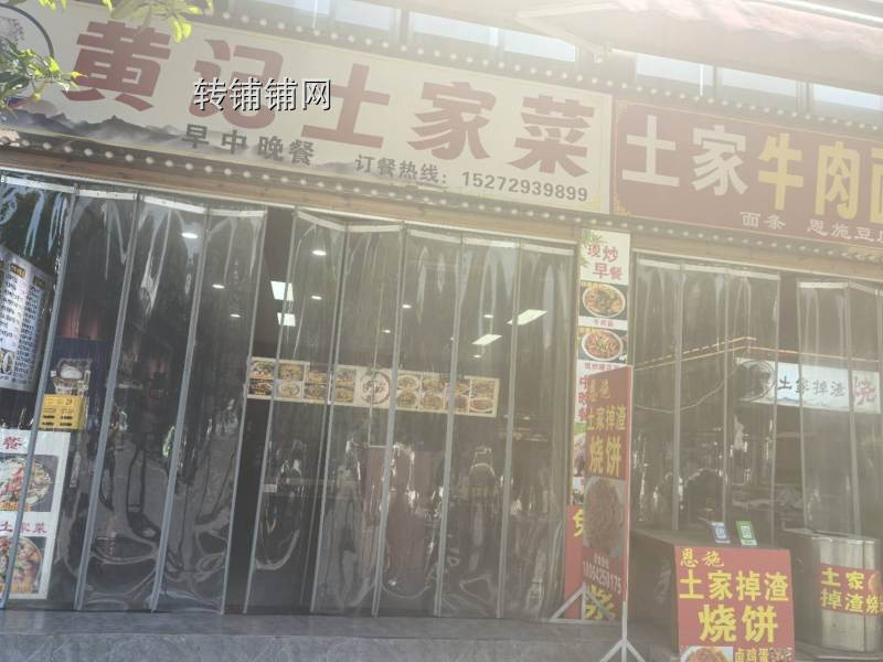 火车站附近临街门面120平