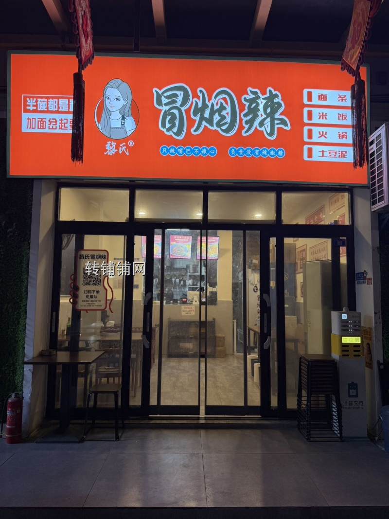 恩施新天地餐饮店转让