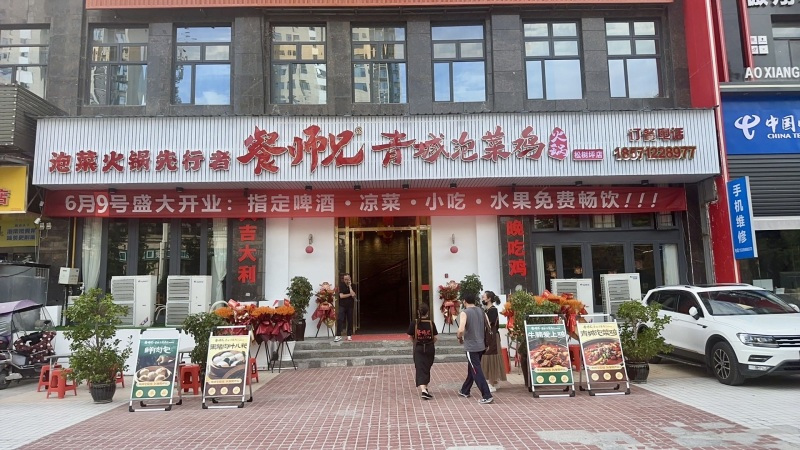 恩施松树坪十字路口餐饮店转让