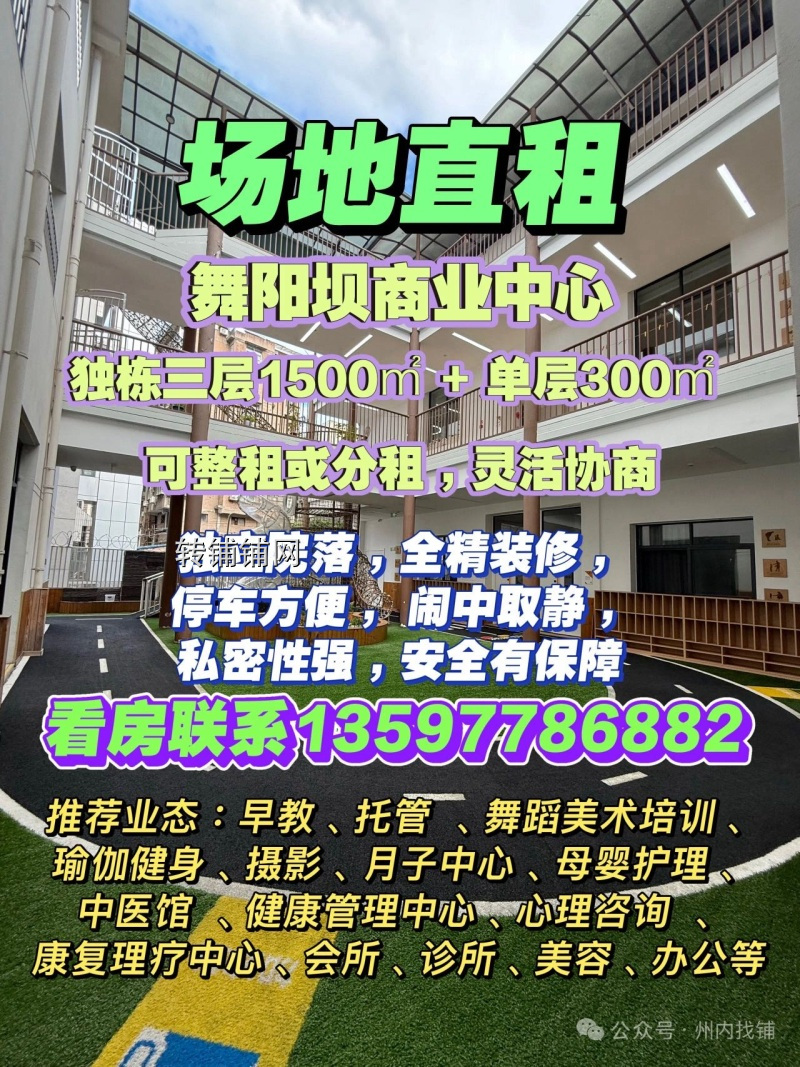 恩施舞阳坝核心商圈精装场地出租