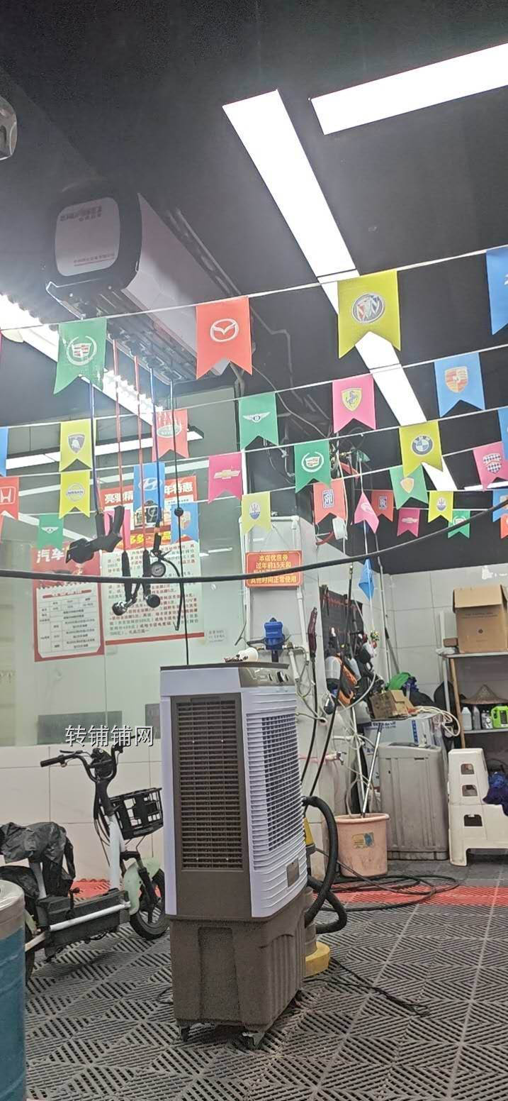 亮驰精洗洗车店转让