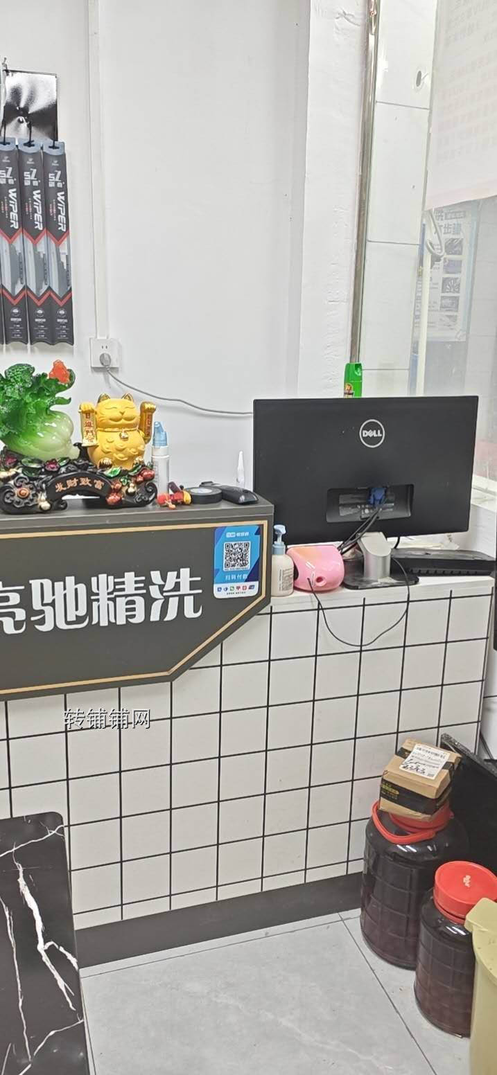 亮驰精洗洗车店转让
